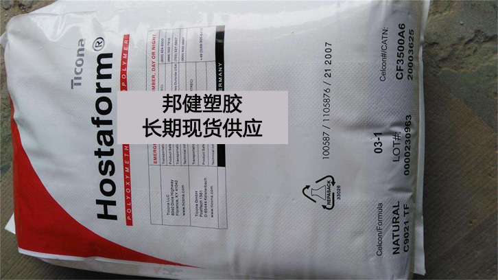 pom 德国赫斯特 c 9021