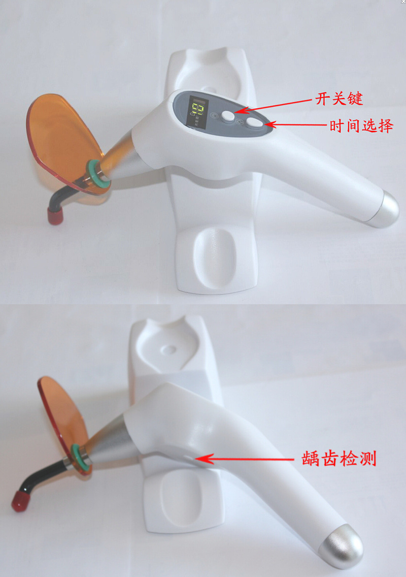 牙科光固化机 口腔光敏固化灯 led齿科无线感应充电龋齿检测补牙