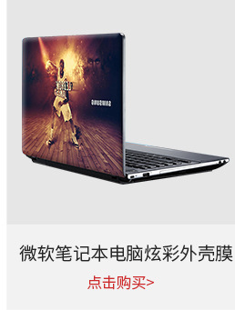 适用联想thinkpad-x61x200x201x220笔记本外壳炫彩机身贴纸保护膜