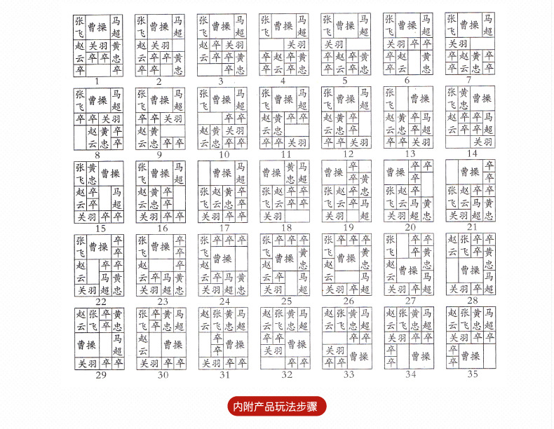古典三国华容道便携装木制幼儿童成人解谜益智力开发玩具厂家批发