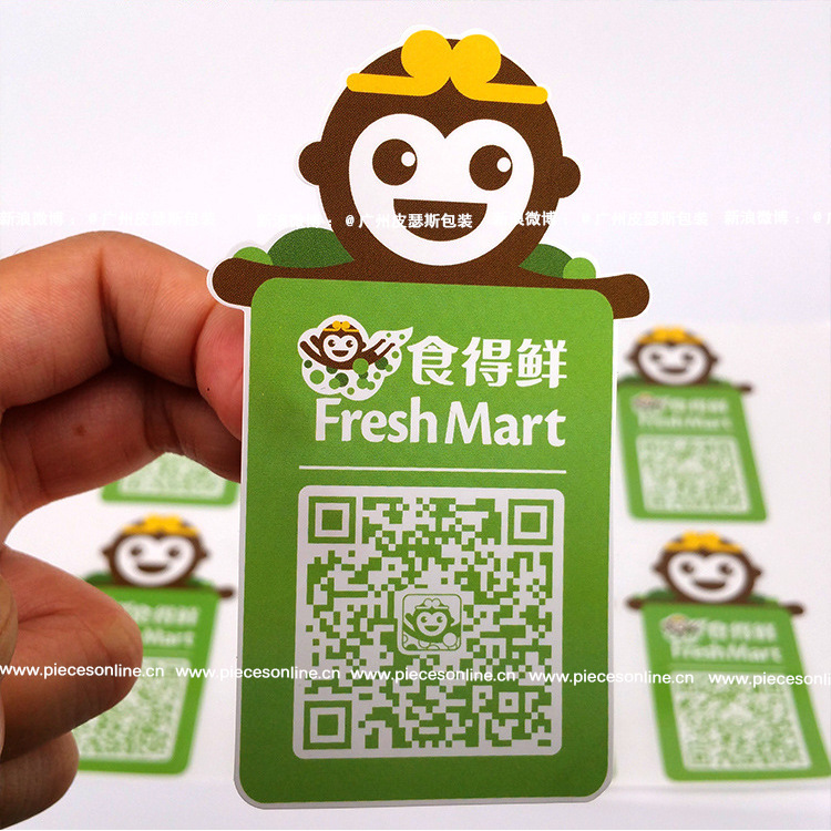 广州联系方式收款款二维码贴纸定做餐饮水果店扫码不干胶贴标