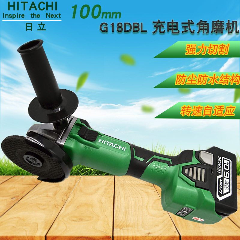 日立高壹g18dbl锂电充电角磨机无刷磨光机手磨机打磨切手砂轮工具