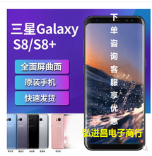 新品速发送豪礼 S8+plus G9550 6+128G S8手机全网通4G