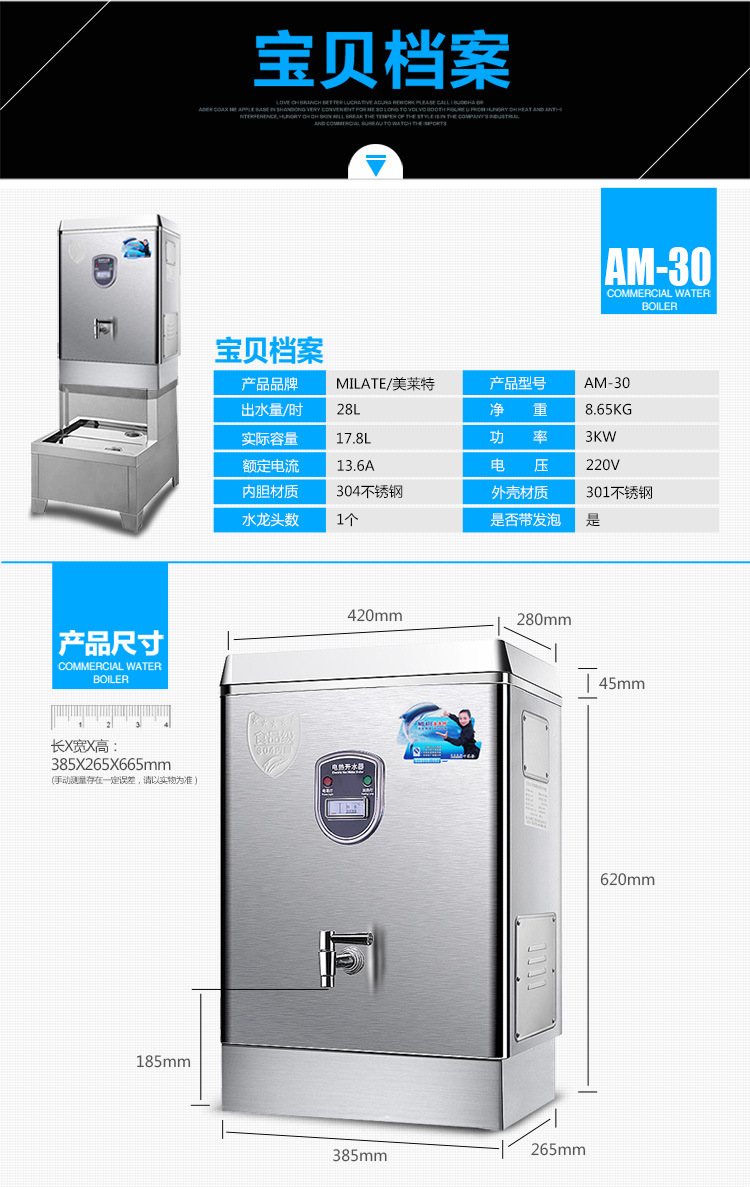 美莱特3kw全自动电热开水器商用奶茶店开水桶不锈钢烧水器开水机