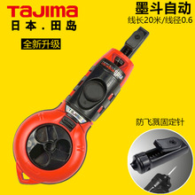 tajima 田岛墨斗 木工 自动收线墨斗划线器墨斗墨汁 木工划线工具