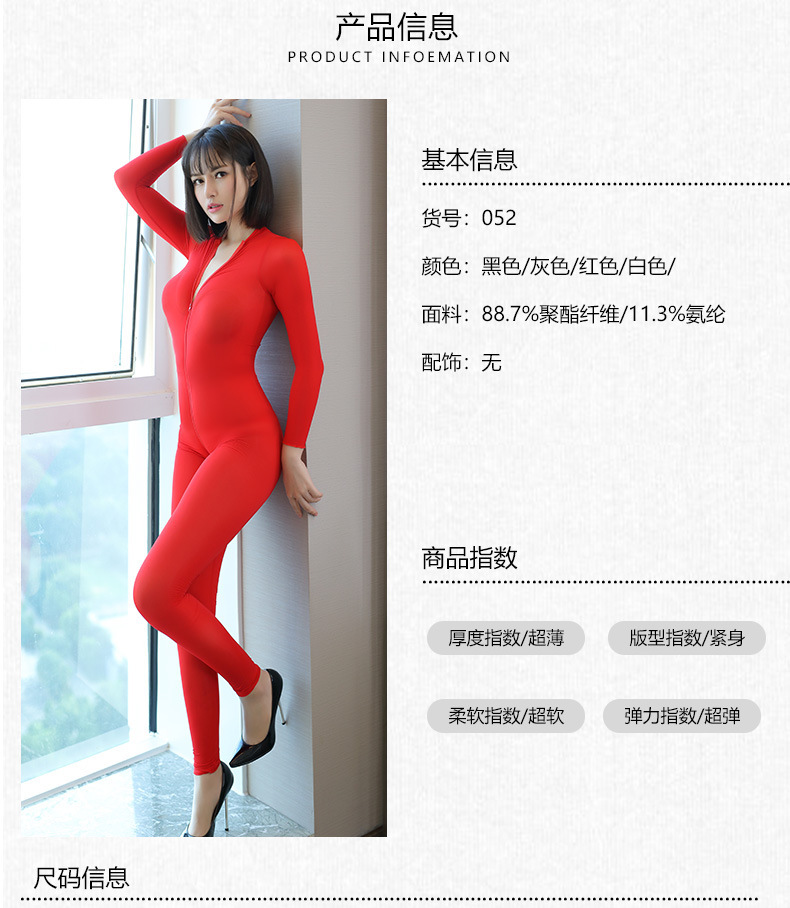 叶子媚冰丝连体衣长袖拉链开裆油亮露乳露臀塑身九分长裤性感内衣