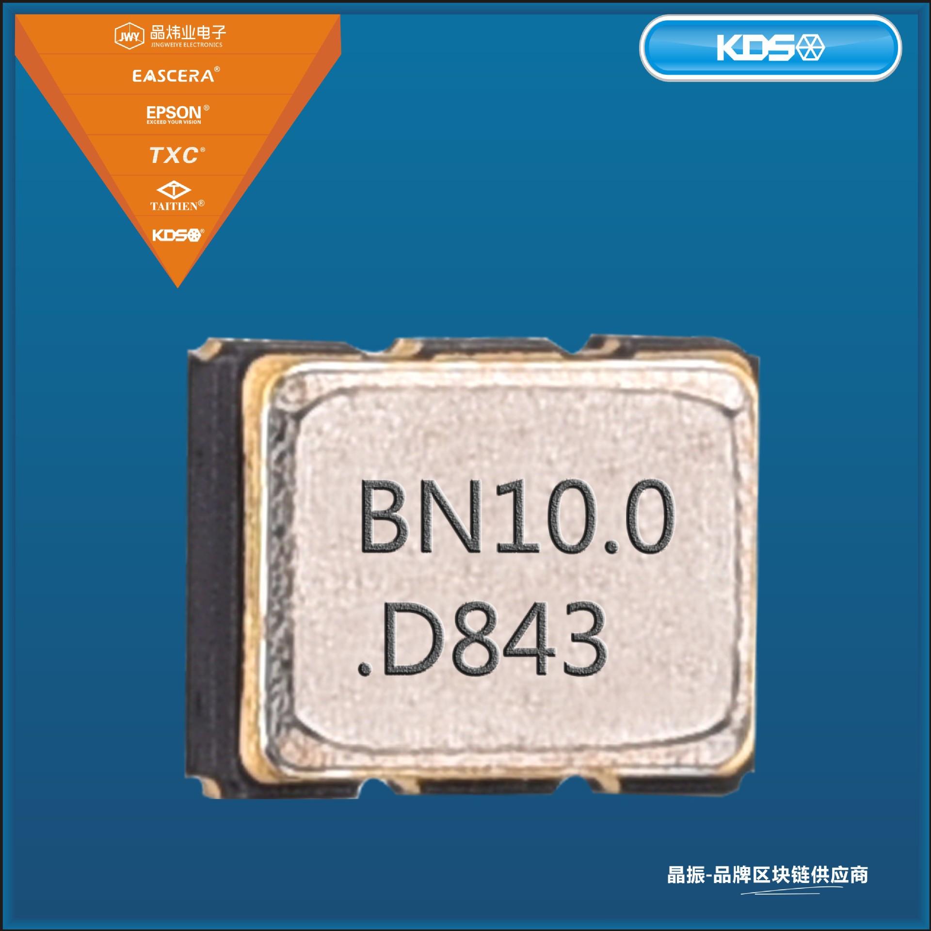 2018全新进口kds贴片温补晶振dsb321sdn 3225 tcxo 10.000mhz