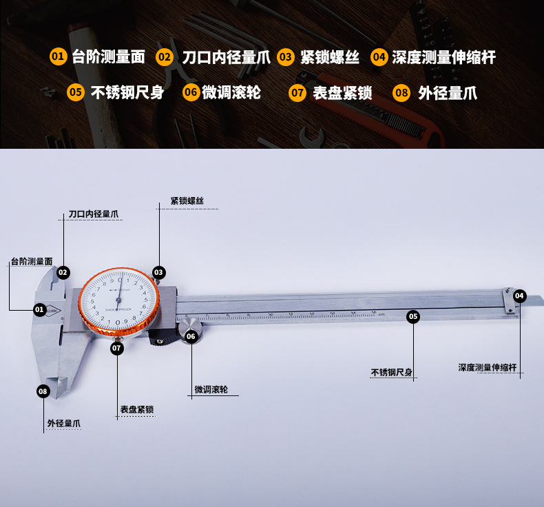 带表双向防震游标卡尺0.02读数值卡尺 0-150mm 0-200mm