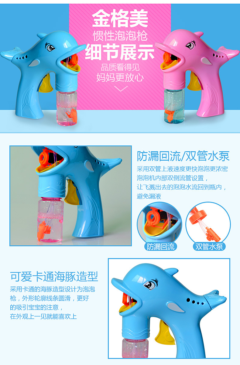 全自动惯性海豚泡泡枪儿童发光手动手摇透明厂家生产泡泡枪玩具