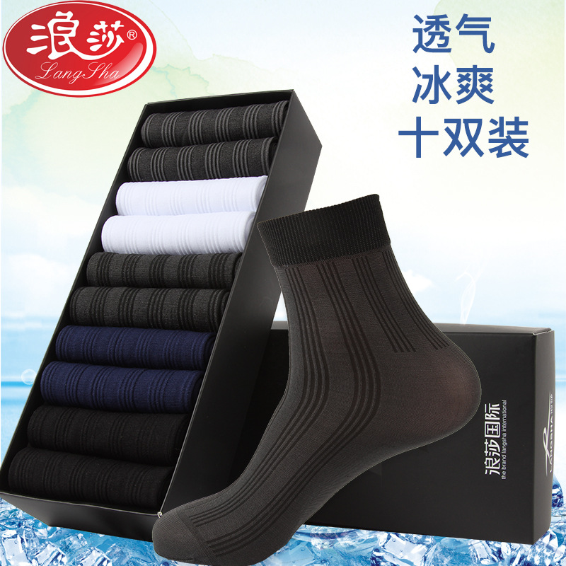 Lang Men's Stockings 10 Pairs Boxed Summer Thin Business Casual Mid-Calf Short Stockings Taobao Delivery 289