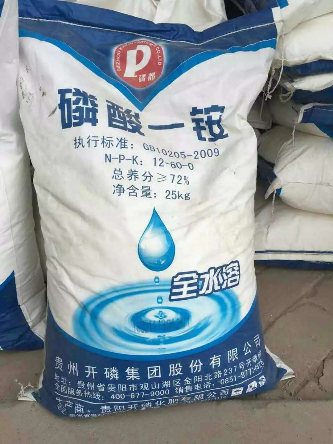 贵州开磷 磷酸一铵