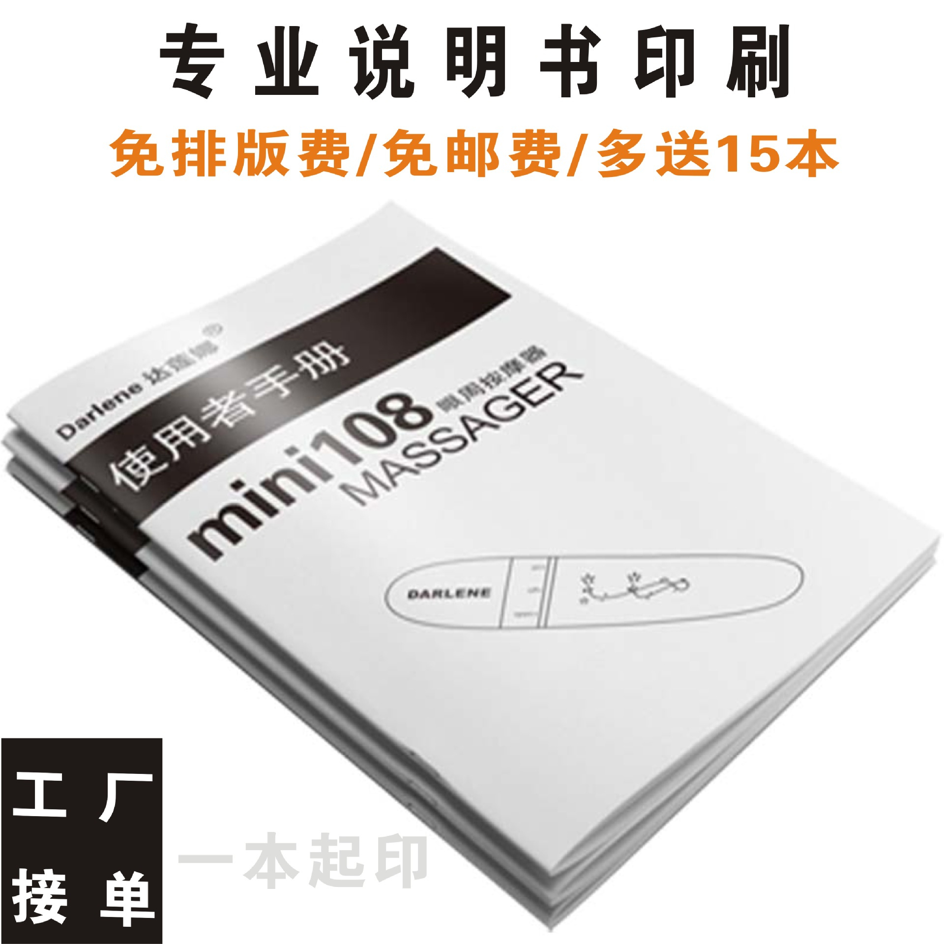 彩色黑白产品说明书印刷员工手册小册子定做a5a4三折页打印定制