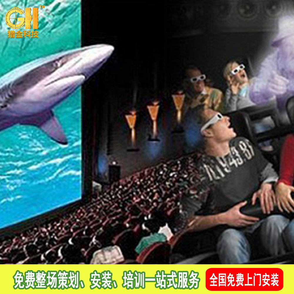 5d/7d/8d动感影院全套设备 5d/8d特效虚拟现实电影设备厂家直销