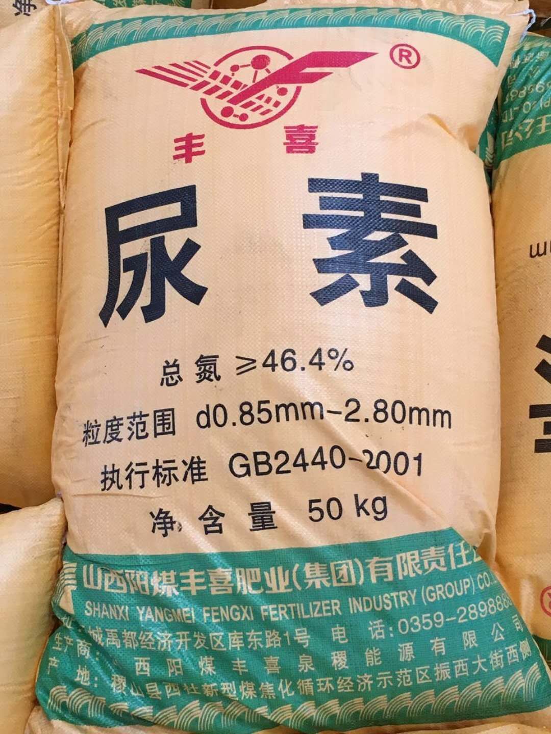 广东佛山批发山西丰喜尿素