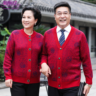 秋冬新款中老年情侣装喜庆红色羊绒衫万福开衫老年人毛衣加厚外套
