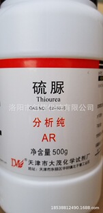 分析纯 硫脲;硫代尿素 ar500克/瓶