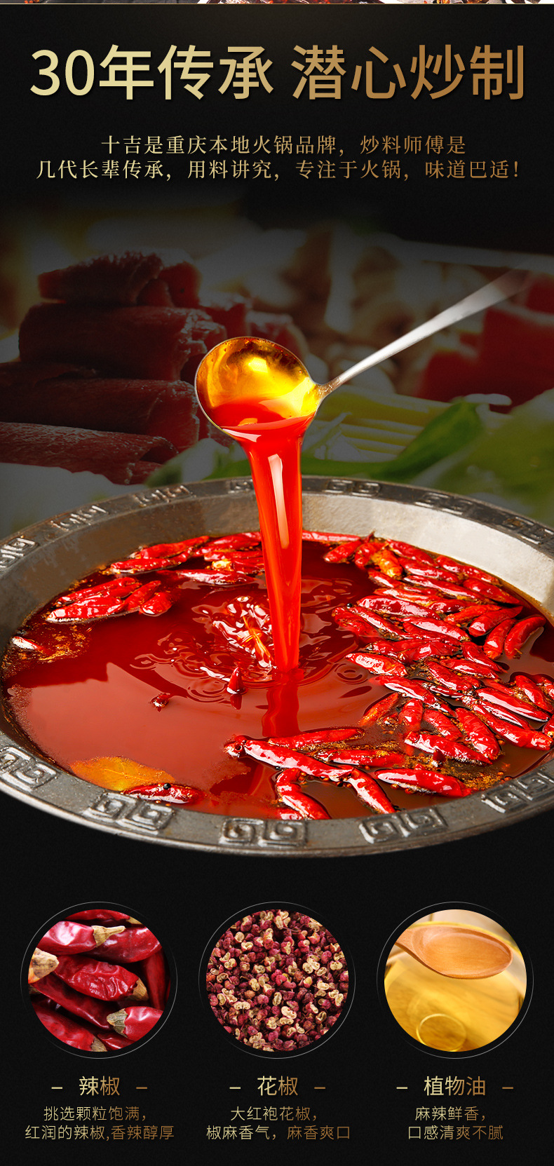 十吉重庆清油火锅底料25kg麻辣调料冷锅串串底料调料开店批发商用