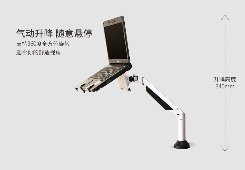 笔记本液晶显示器支架升降旋转站坐式移动办公桌面架