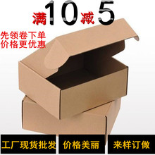加强T1-T11飞机盒邮政盒电商纸箱批发印刷包邮快递纸箱