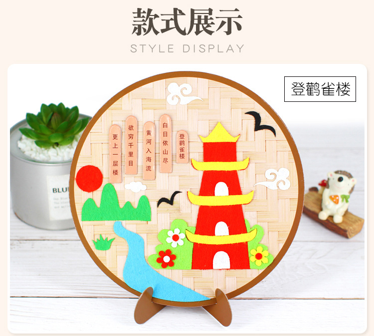 唐诗不织布贴画幼儿园手工diy制作粘贴材料包儿童古诗词贴画