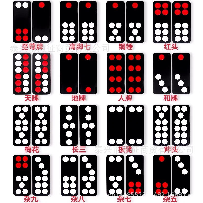 彩色牌九黑色大号骨牌八卦象牙色黑色牌九牌大展宏图牌九顶牛天九