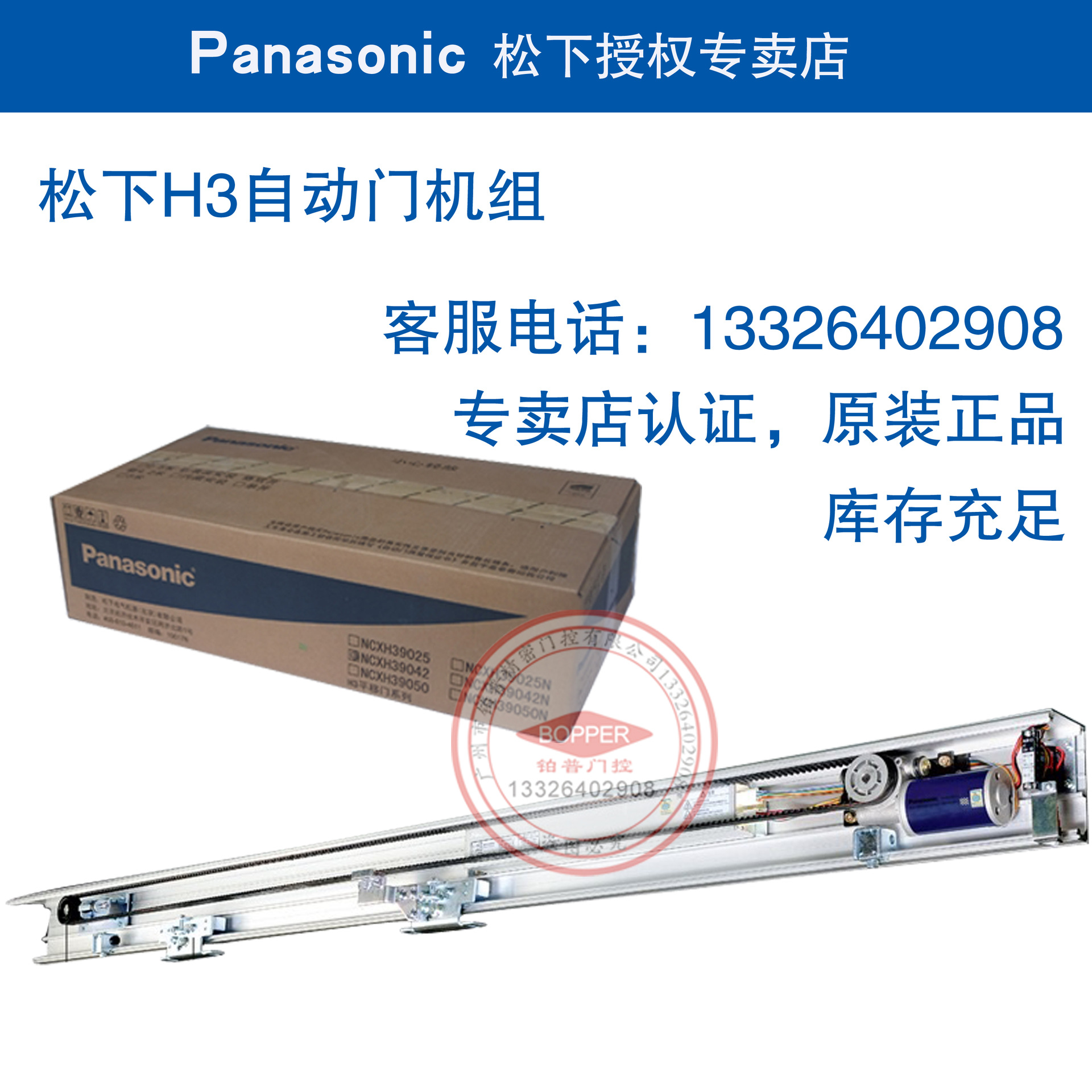 原装正品松下h3自动门机组nsxh390421s承重100kg自动感应门机组