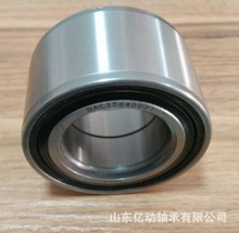 山东临清亿动汽车轮毂轴承DAC27530043 FC40650S01