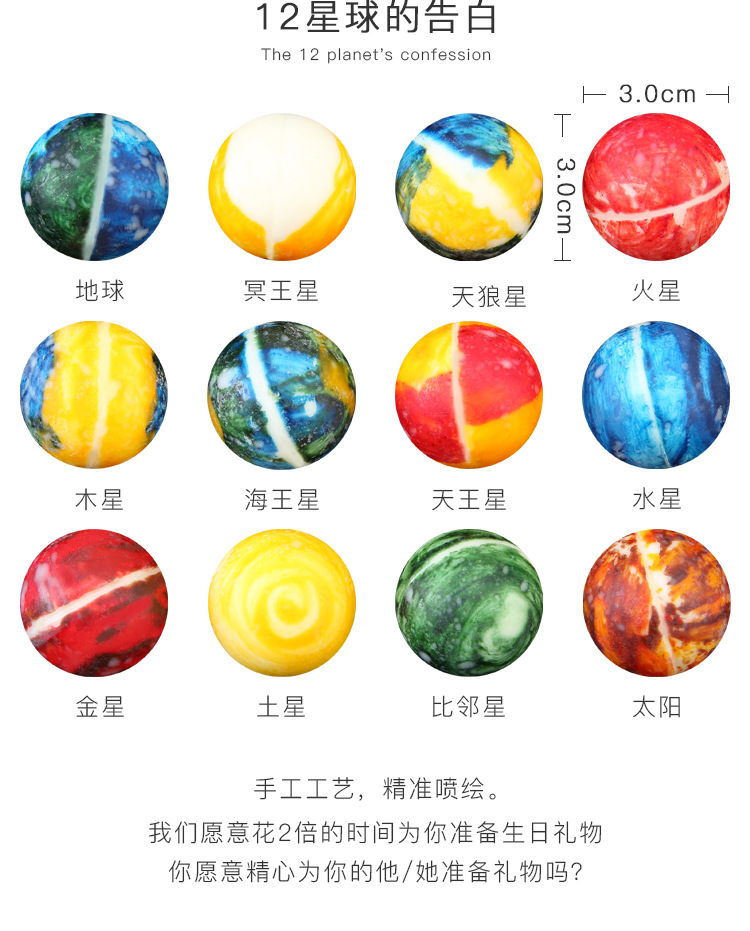 星空星球手工巧克力12颗糖果零食礼盒万圣节情人节礼物厂家定制