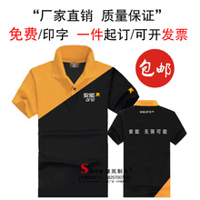 夏季安能物流工作服短袖男女员工工作服翻领物流工衣批发定做T恤