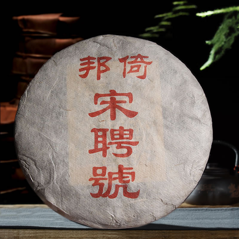 宋聘号普洱茶生茶云南勐海倚邦乾利页普洱茶生茶老茶七子饼茶357g