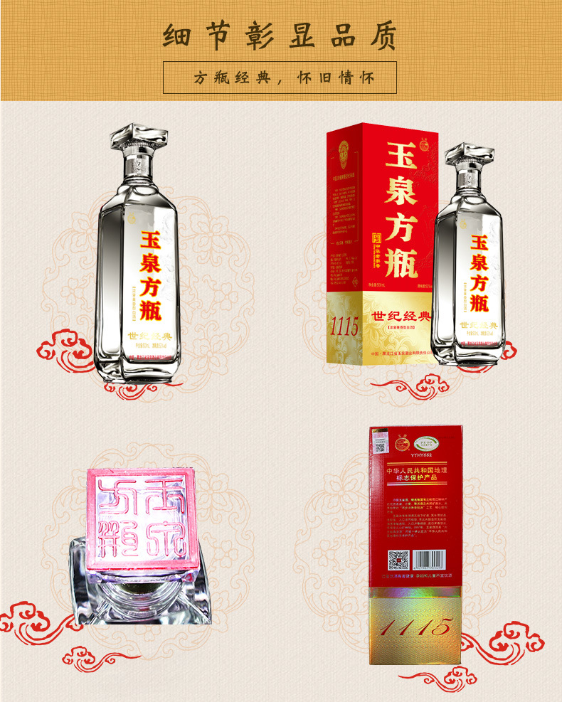 玉泉方瓶世纪经典白酒52度500ml纯粮酒高粱酒浓酱兼香型白酒整箱