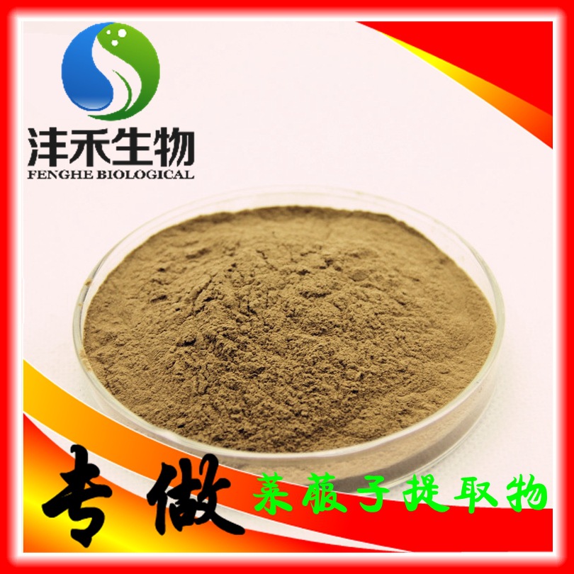 【产品名称】莱菔子提取物 【拉 丁 名】semen raphani 【英 文 名】