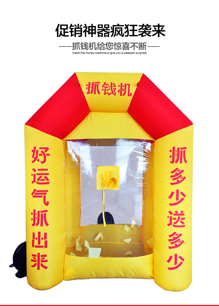 大号抓钱机加厚牛津布抢钱机促销神器节假日促销厂家直销