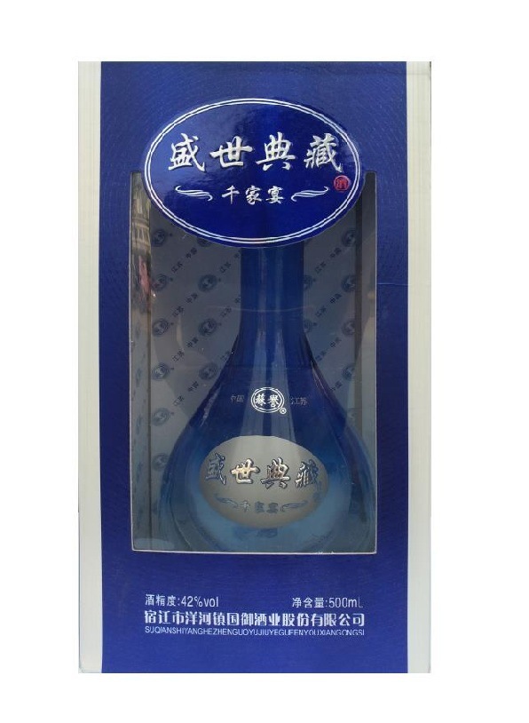 国御酒洋河镇千家宴蓝色盛世典藏白酒绵柔型42度白酒原浆厂家批发