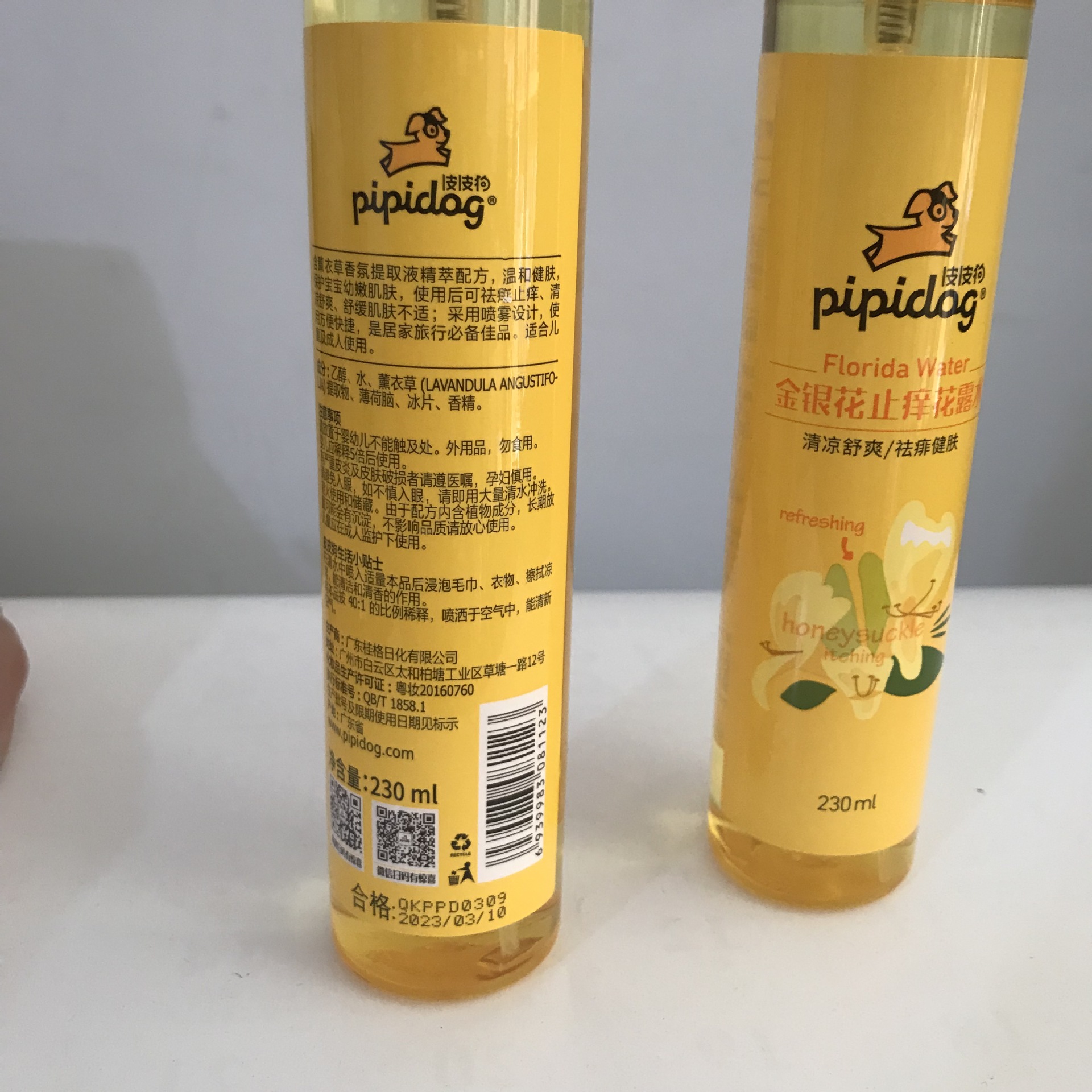 包邮批发皮皮狗花露水230g 喷雾型儿童花露水 金银花 薰衣草 艾草