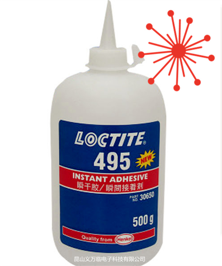 正品汉高乐泰495胶水 乐泰495瞬干胶 乐泰胶水 500g