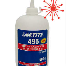 正品汉高乐泰495胶水 乐泰495瞬干胶 乐泰胶水 500g