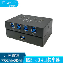 热销高速USB3.0手动4进1出设备分享器共享分线 kvm打印机切换器