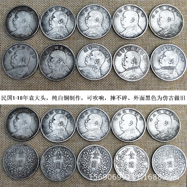 地摊货源批发古玩杂项收藏钱币纯白铜银元银币纪念币 大头可吹响