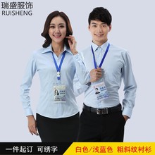 商务衬衫女长袖纯色工作服公司职员正装职业衬衣订做男女同款工装