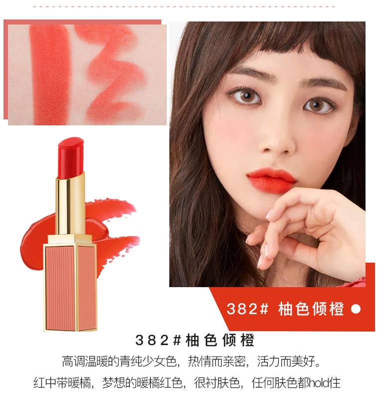 tutu玫瑰风尚晶彩唇膏雾面口红西柚橘红色枫叶红干玫瑰6色5238