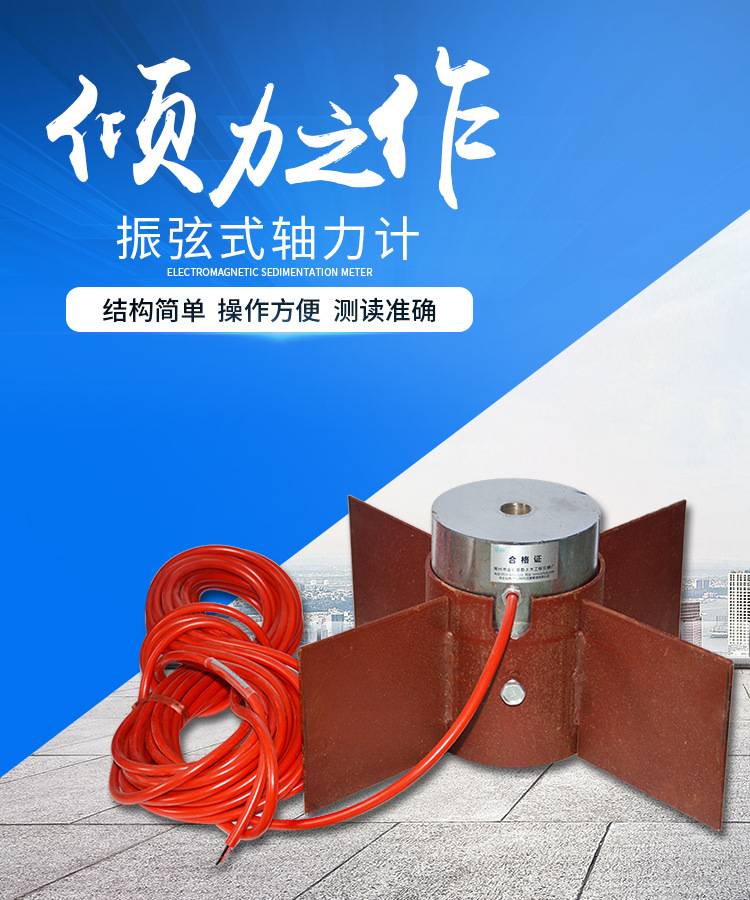 江苏定制振弦式轴力计反力计 支撑轴力计 振弦载重地铁反力计