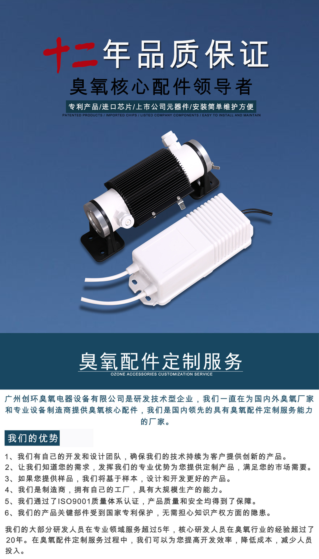 创环ch-ptf臭氧发生器配件 电源陶瓷管臭氧机配件 专用消毒机组件