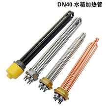 DN40 一寸半加热管 加热管厂家 批量生产 非标定制 各种规格