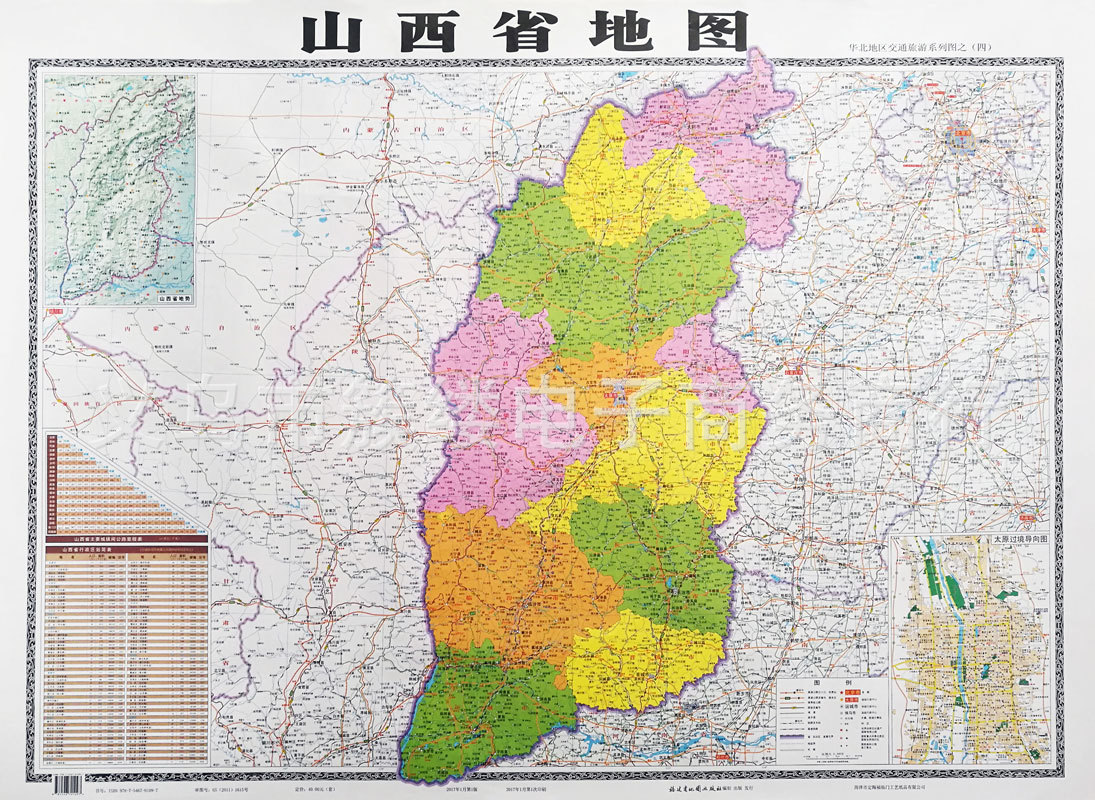 全新版山西省交通旅游地图批发全国各省地图覆膜防水贴图批发