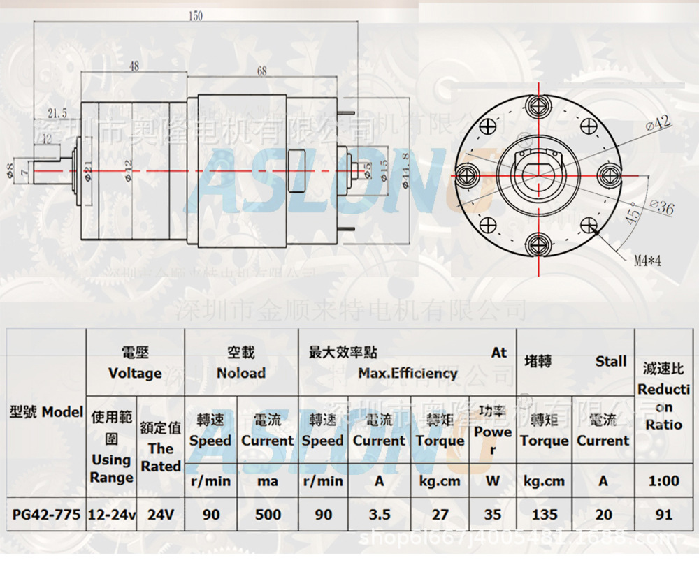 pg42-775 厂家直销微型行星减速直流电机 775大扭矩行星电机