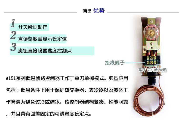 厂家直销防冻开关dt-a191拥有检测报告空调机组热水冷水盘管专用