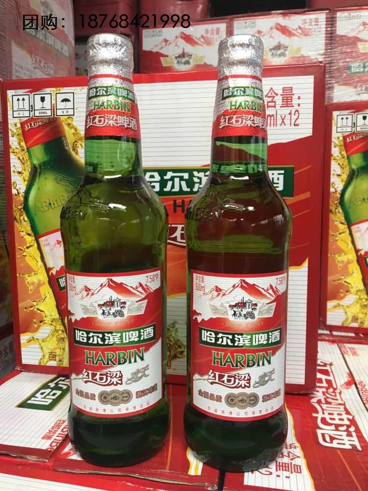 哈尔滨啤酒红石梁欢天版500ml*12瓶 浙江区域红石梁啤酒 仅团购