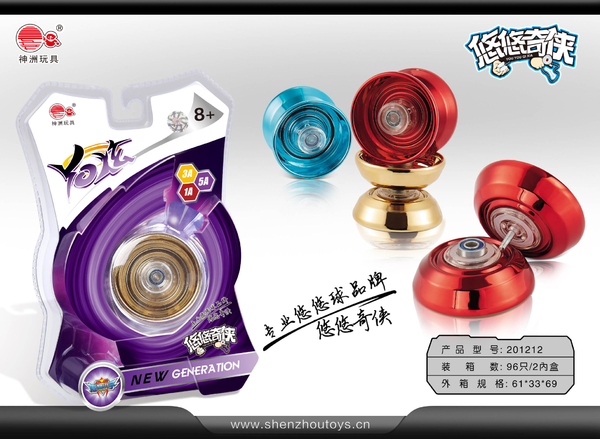 悠悠奇侠yoyo金属比赛悠悠球/溜溜球儿童玩具益智1a3a5a