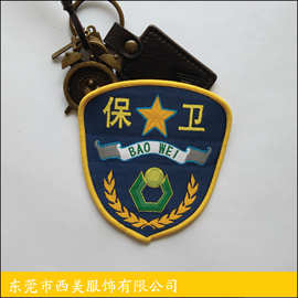 免费设计生产 秩序维护安保员保卫臂章袖章肩章 可来图来样